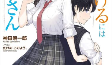 見上げるには近すぎる、離れてくれない高瀬さん 全2巻 - hiraの书架