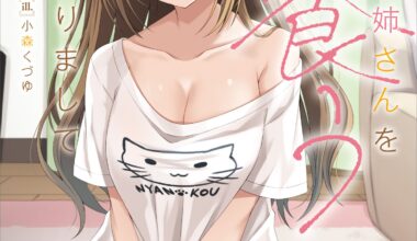初恋のお姉さんを今度養うことになりまして - hiraの书架