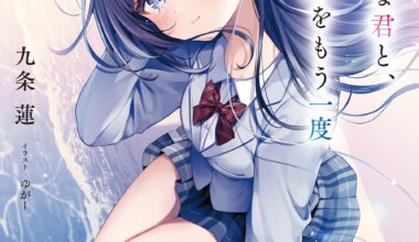 壊れそうな君と、あの約束をもう一度 - hiraの书架